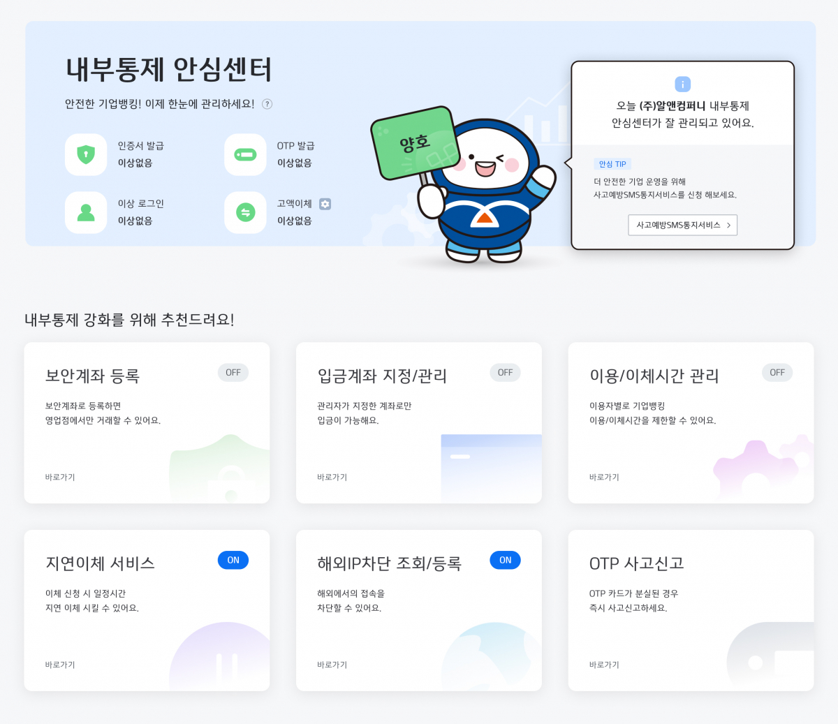 (사진제공=IBK기업은행)