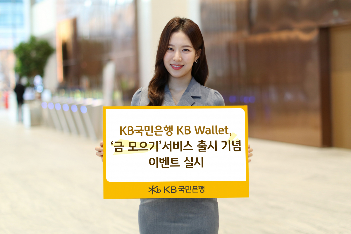 (사진제공=KB국민은행)