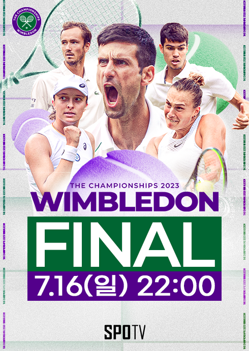 ▲'2023 윔블던'(사진제공=롯데시네마)