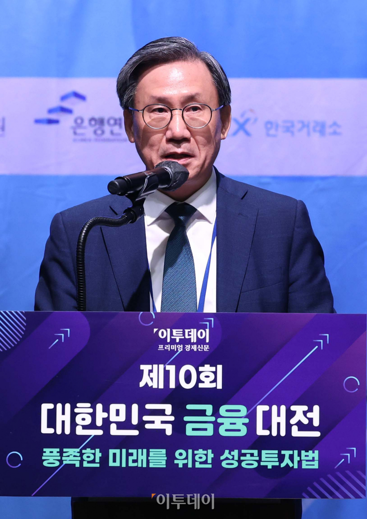 ▲김덕헌 이투데이 대표이사가 13일 서울 중구 대한상공회의소에서 열린 ‘제10회 대한민국 금융대전’에서 환영사를 하고 있다. 이투데이가 ‘풍족한 미래를 위한 성공투자법’을 주제로 개최한 대한민국 금융대전은 재테크에 관심있는 일반인들을 대상으로 금융 지식과 전략적인 투자 방법을 제공하여 개인의 재무 관리 역량을 향상시키고, 미래를 더욱 안정적으로 대비할 수 있는 기회를 제공하는 자리다. (신태현 기자 holjjak@)