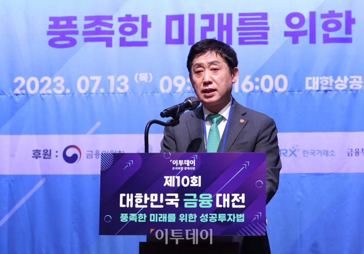 ▲김주현 금융위원장이 13일 서울 중구 대한상공회의소에서 열린 ‘제10회 대한민국 금융대전’에서 축사를 하고 있다. 이투데이가 ‘풍족한 미래를 위한 성공투자법’을 주제로 개최한 대한민국 금융대전은 재테크에 관심있는 일반인들을 대상으로 금융 지식과 전략적인 투자 방법을 제공하여 개인의 재무 관리 역량을 향상시키고, 미래를 더욱 안정적으로 대비할 수 있는 기회를 제공하는 자리다. (신태현 기자 holjjak@)