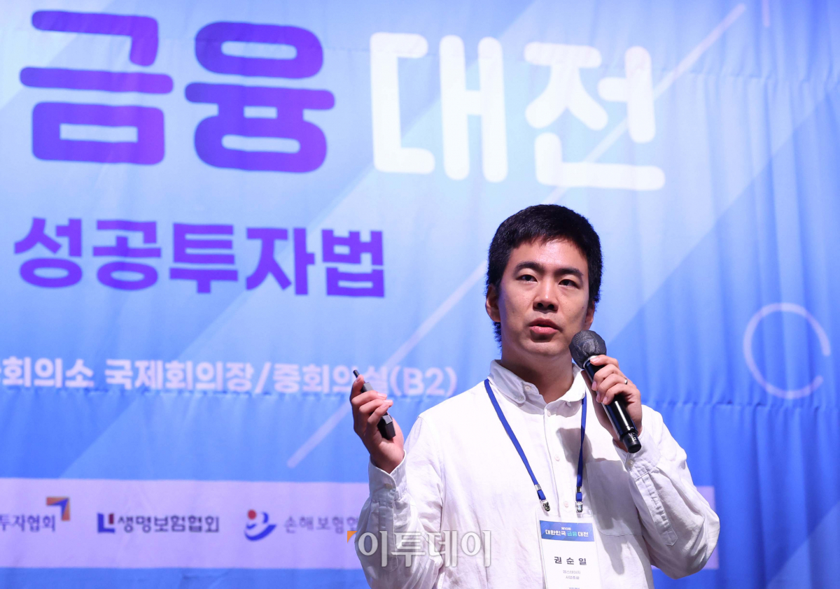 ▲권순일 업스테이지 사업총괄이 13일 서울 중구 대한상공회의소에서 열린 ‘제10회 대한민국 금융대전’에서 ‘챗GPT와 금융의 미래’를 주제로 발표하고 있다. 이투데이가 ‘풍족한 미래를 위한 성공투자법’을 주제로 개최한 대한민국 금융대전은 재테크에 관심있는 일반인들을 대상으로 금융 지식과 전략적인 투자 방법을 제공하여 개인의 재무 관리 역량을 향상시키고, 미래를 더욱 안정적으로 대비할 수 있는 기회를 제공하는 자리다. (신태현 기자 holjjak@)