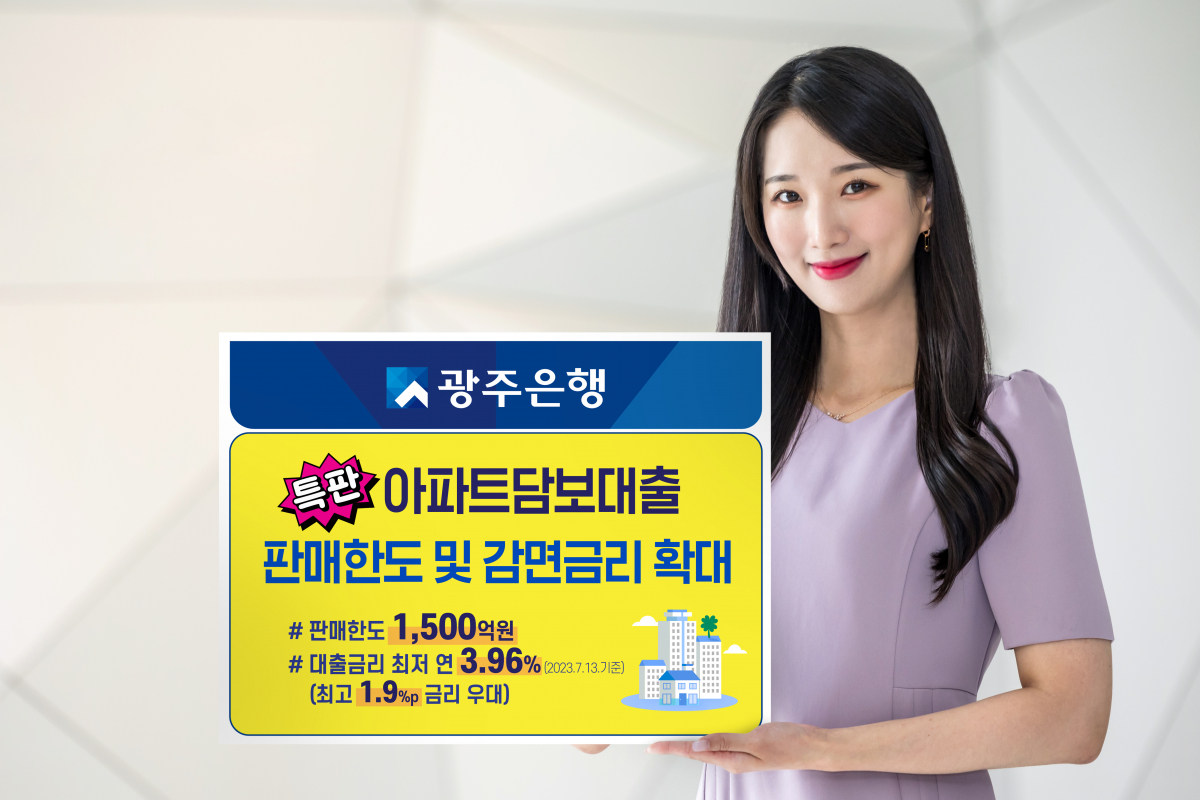 (사진제공=광주은행)