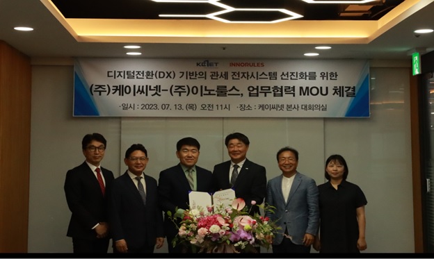 (사진제공=케이씨넷)