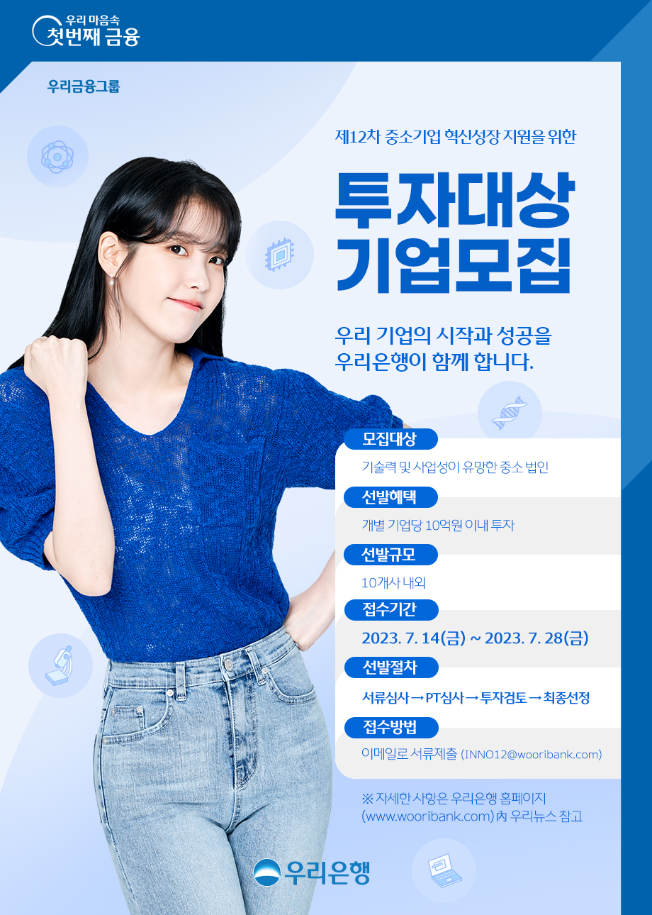 (사진제공=우리금융그룹)