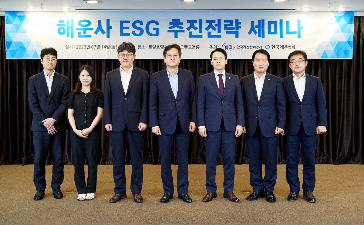 ▲14일 로얄호텔서울(중구 명동)에서 개최된 ‘해운사 ESG 추진전략 세미나’에서 신흥식 캠코 부사장(사진 가운데), 이철중 한국해운협회 상무(사진 오른쪽 세번째) 등 참석자들이 기념촬영을 하고 있다. (사진제공=캠코)