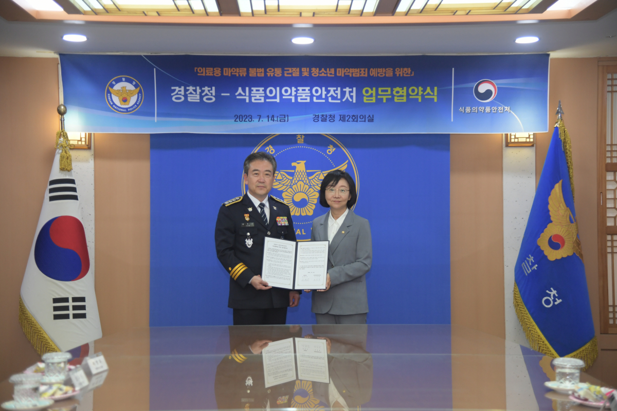 ▲오유경 식품의약품안전처장(오른쪽)과 윤희근 경찰청장이 14일 경찰청(제2회의실)에서 열린 업무협약식에서 기념촬영하고 있다. (사진제공=식품의약품안전처)