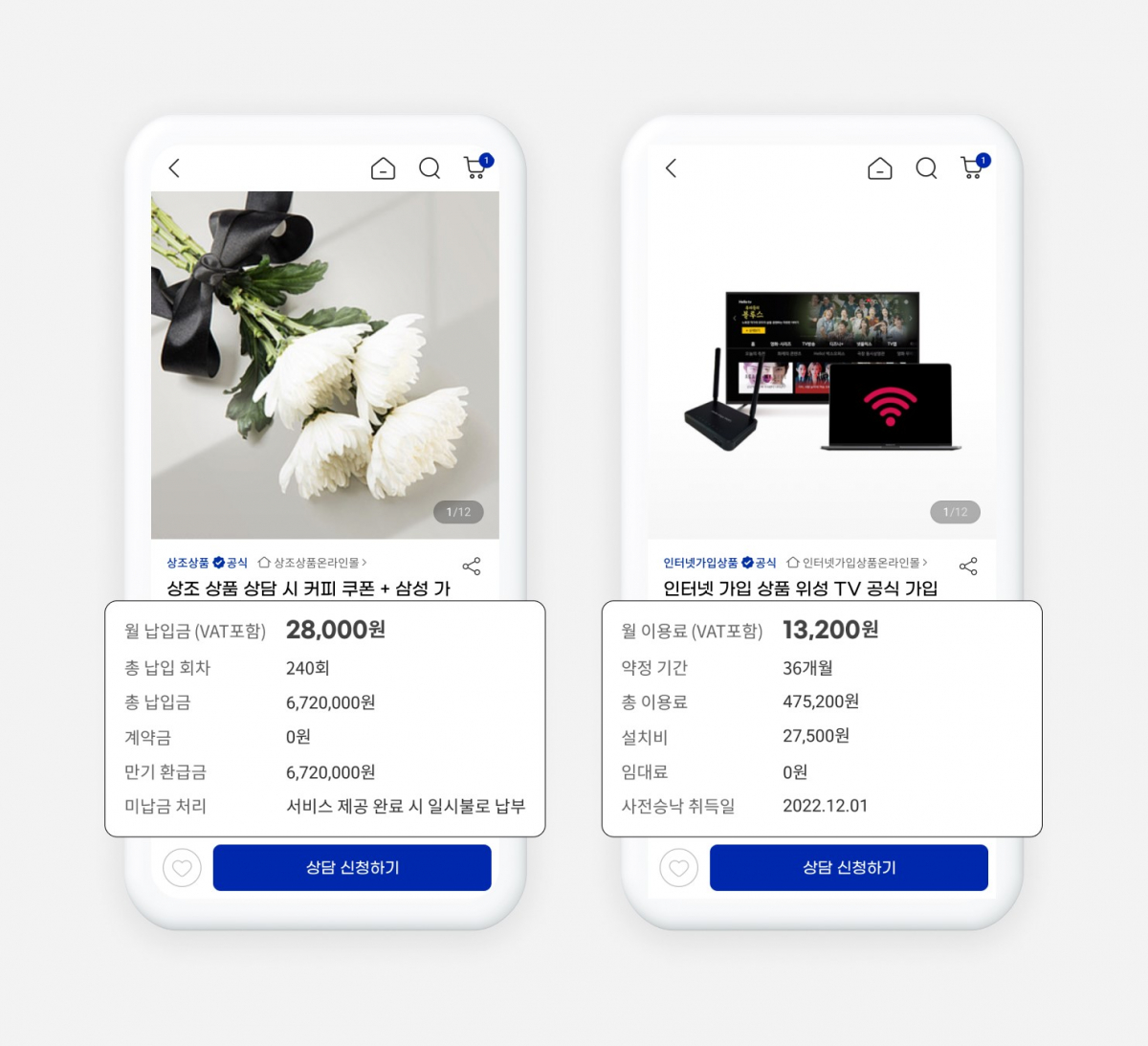 ▲G마켓, 상조∙인터넷가입 등 라이프케어 서비스 카테고리 신설 (사진제공=G마켓)
