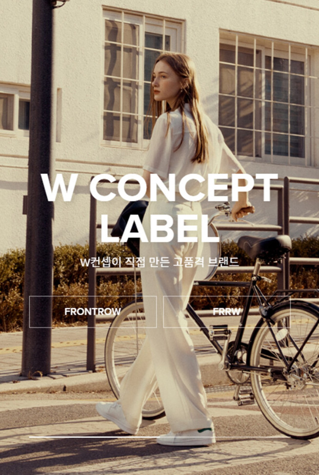 ▲W컨셉의 PB 전문관 ‘레이블(LABEL)’  (사진제공=W컨셉)