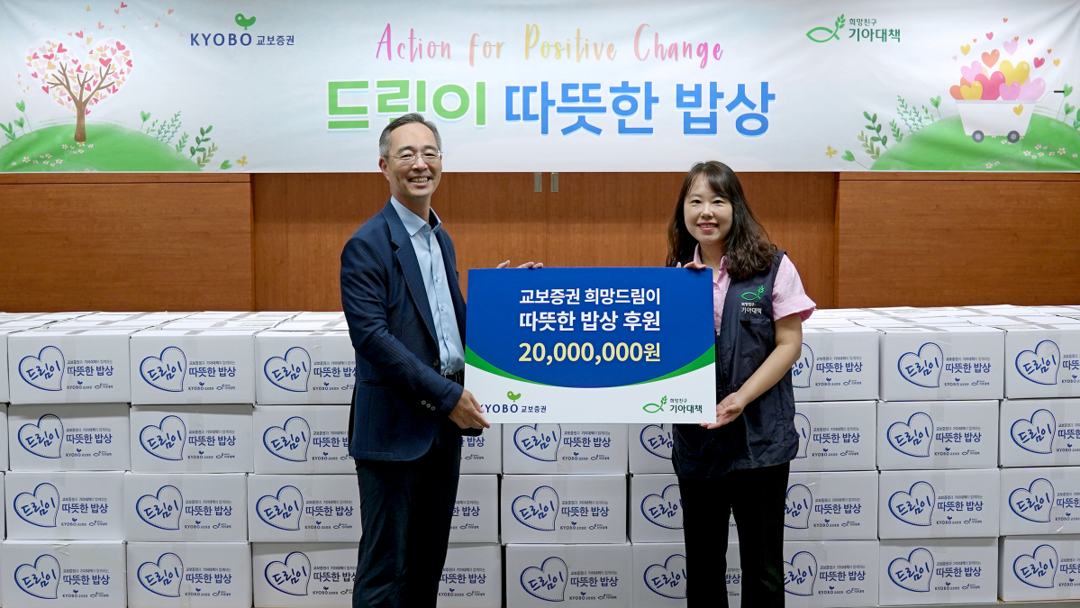 (사진=교보증권)