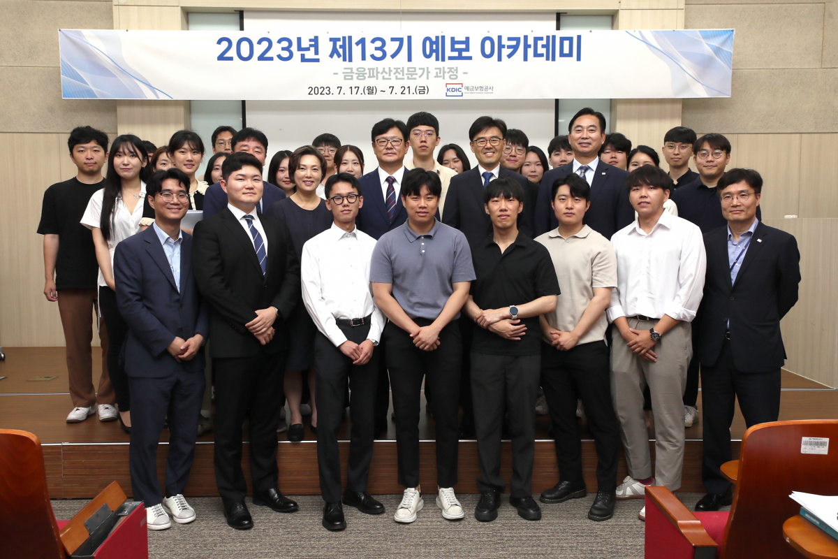 ▲윤차용 예보 부사장(앞에서 두번째 줄 왼쪽에서 다섯번 째)이 ‘제13기 예보 아카데미’ 개회식을 마친 후 교육생들과 기념촬영을 하고 있다. (사진제공=예금보험공사)