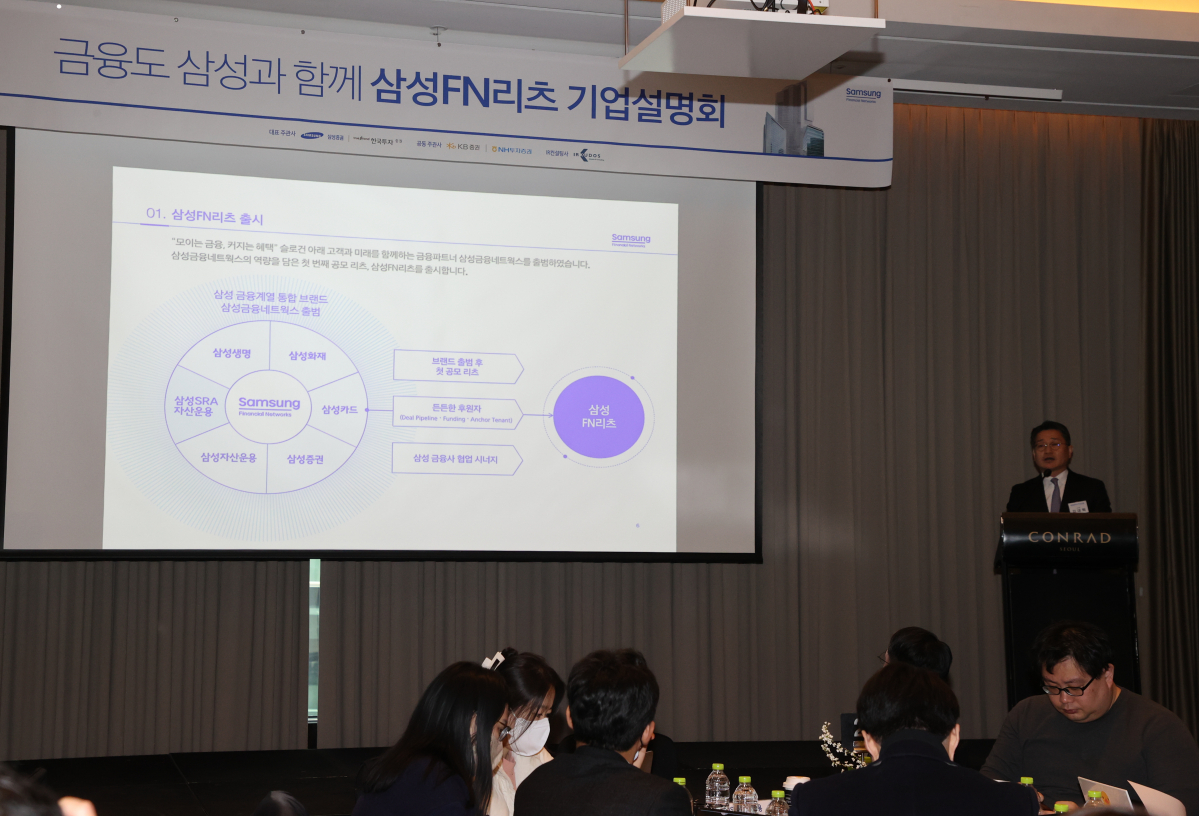 ▲김대혁 삼성SRA자산운용 상무가 13일 서울 여의도 콘래드호텔에서 열린 삼성FN리츠 기업설명회에서 자산을 소개하고 있다. (연합뉴스)
