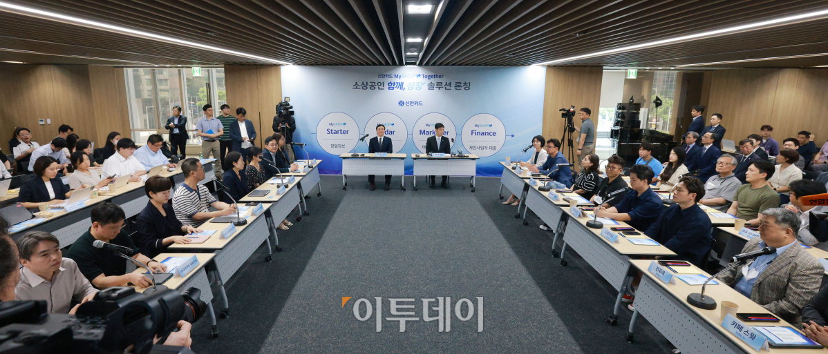 ▲17일 서울 중구 신한카드 본사에서 '신한카드, 소상공인 함께, 성장 솔루션' 론칭 행사가 열리고 있다. 조현호 기자 hyunho@