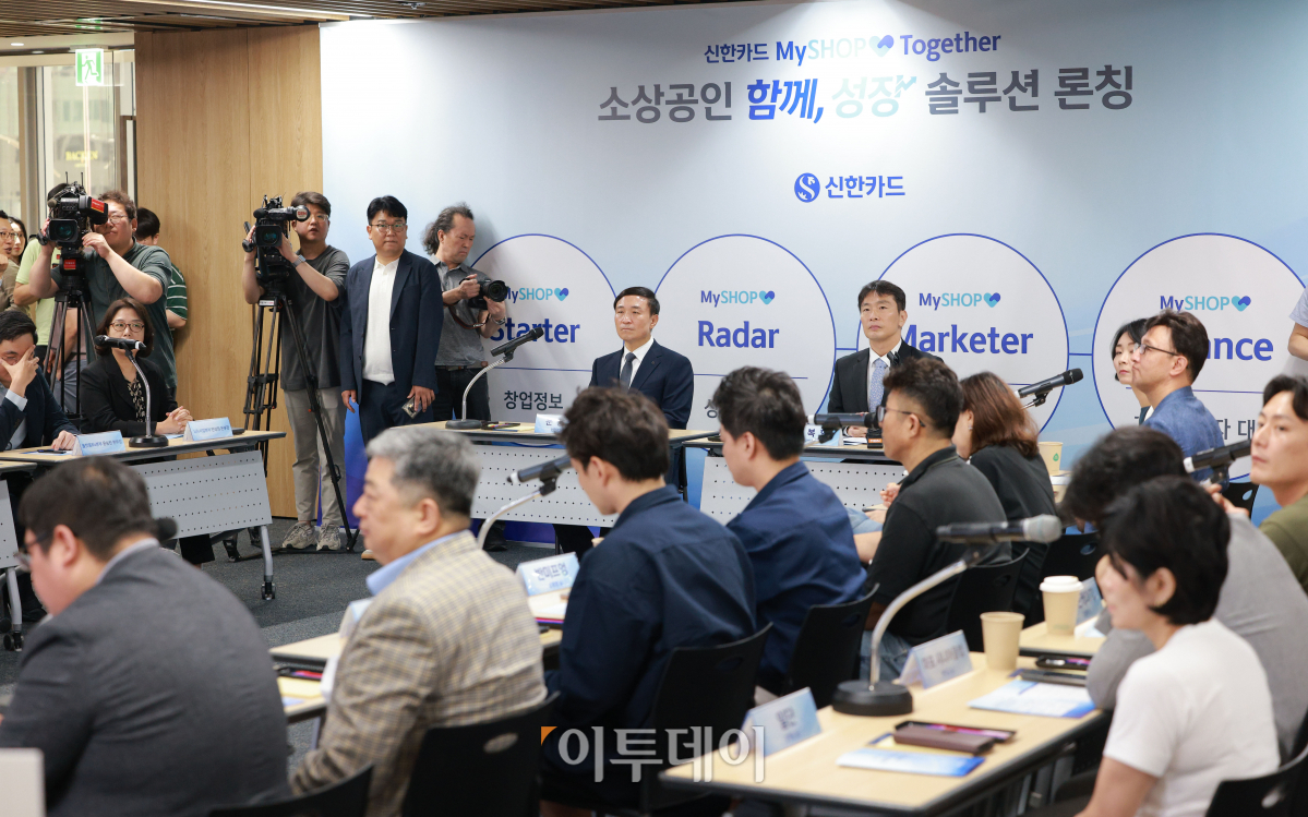 ▲17일 서울 중구 신한카드 본사에서 '신한카드, 소상공인 함께, 성장 솔루션' 론칭 행사가 열리고 있다. 조현호 기자 hyunho@