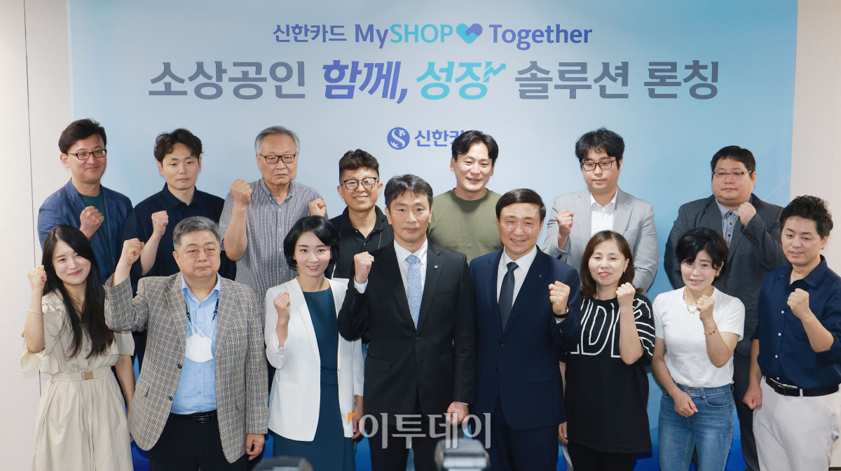 ▲이복현 금융감독원장과 문동권 신한카드 사장이 17일 서울 중구 신한카드 본사에서 열린 '신한카드, 소상공인 함께, 성장 솔루션' 론칭 행사에서 참석자들과 기념촬영을 하고 있다. 조현호 기자 hyunho@