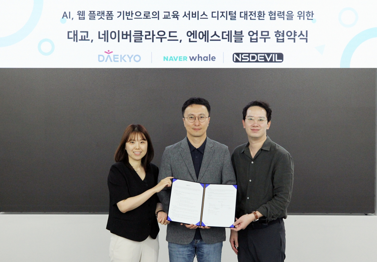 ▲17일 경기도 성남시 분당구에 있는 네이버 1784에서 진행된 협약식에서 강호준 대교 CEO(오른쪽)와 김효 네이버클라우드 웨일 이사(가운데), 이언주 엔에스데블 대표(왼쪽)가 ‘AI·웹 플랫폼을 활용한 교육 서비스 디지털 전환’을 위한 업무협약을 체결한 뒤 기념사진을 촬영하고 있다. (사진제공=대교)