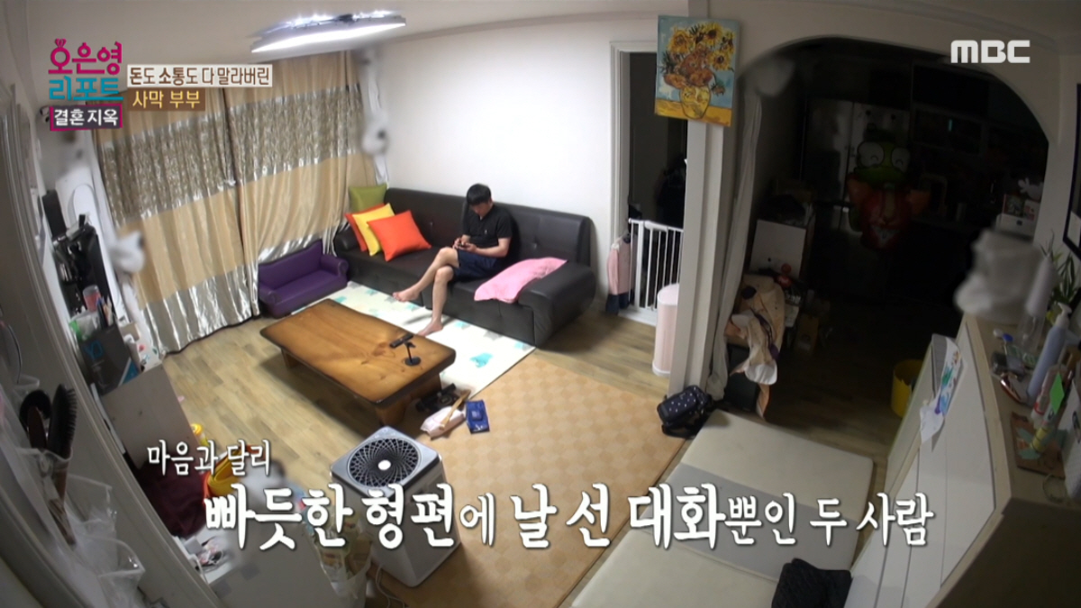 ▲(출처=MBC ‘오은영 리포트 - 결혼지옥’)
