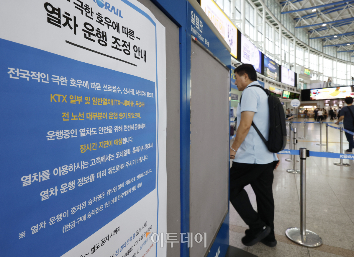 ▲18일 오전 서울 중구 서울역 알림판에 집중 호우로 인해 무궁화호, 새마을호 등 일반열차 운행을 중단한다는 안내문이 붙어 있다. 코레일은 집중호우로 약화된 지반을 재점검하고 운행 안전이 확실시될 때까지 열차 운행을 중단할 계획이라고 전했다. 조현호 기자 hyunho@