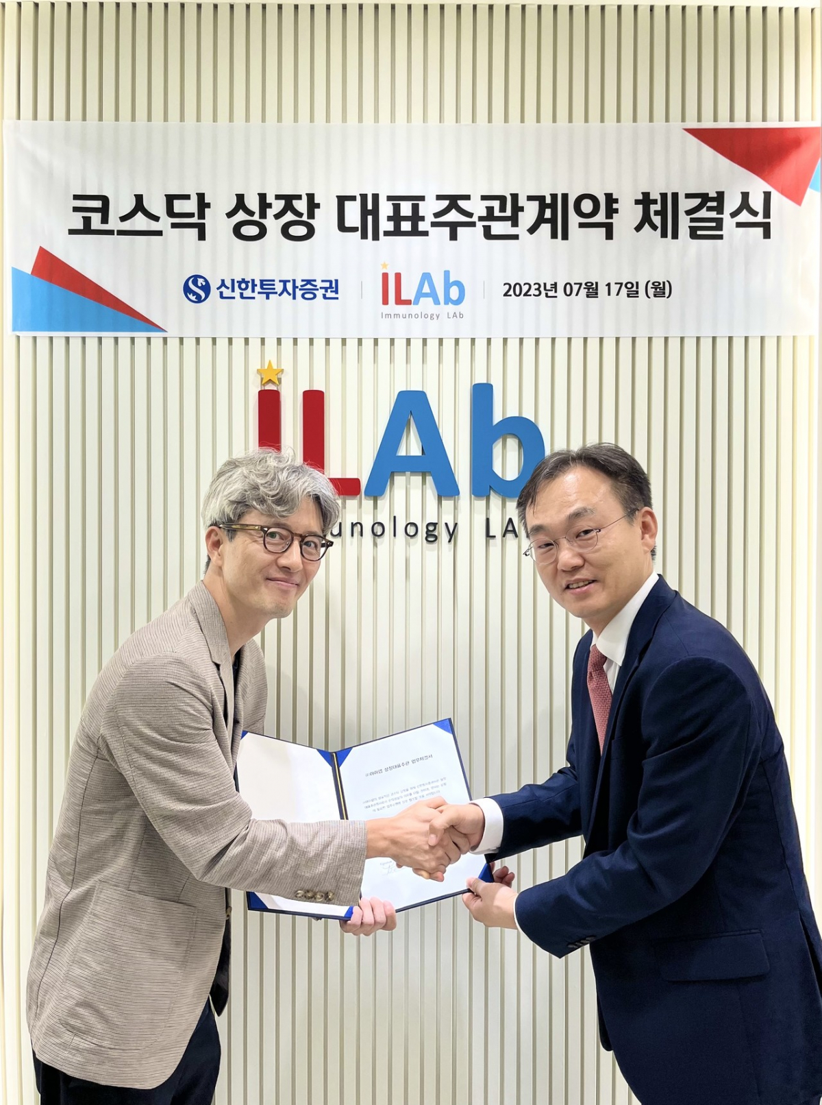 ▲허태회 아이랩 대표(왼쪽)와 김준태 신한금융그룹 GIB2그룹 대표가 17일 코스닥 상장 대표주관계약 체결식에서 기념촬영하고 있다. (사진제공=아이랩)