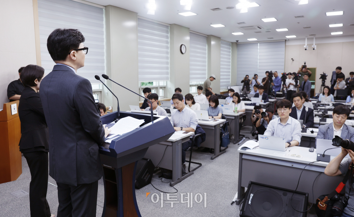 ▲한동훈 법무부 장관이 18일 오전 서울 종로구 정부서울청사 별관에서 엘리엇 국제투자분쟁(ISDS) 사건 판정 후속조치에 대해 발표하고 있다. 조현호 기자 hyunho@