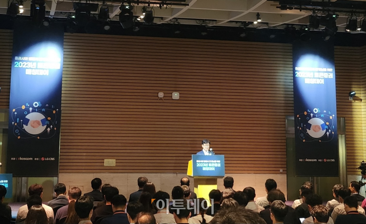 ▲18일 서울 여의도 정경련 회관에서 코스콤이 '토큰증권 매칭데이'를 개최했다. (손민지 기자 handmin@)