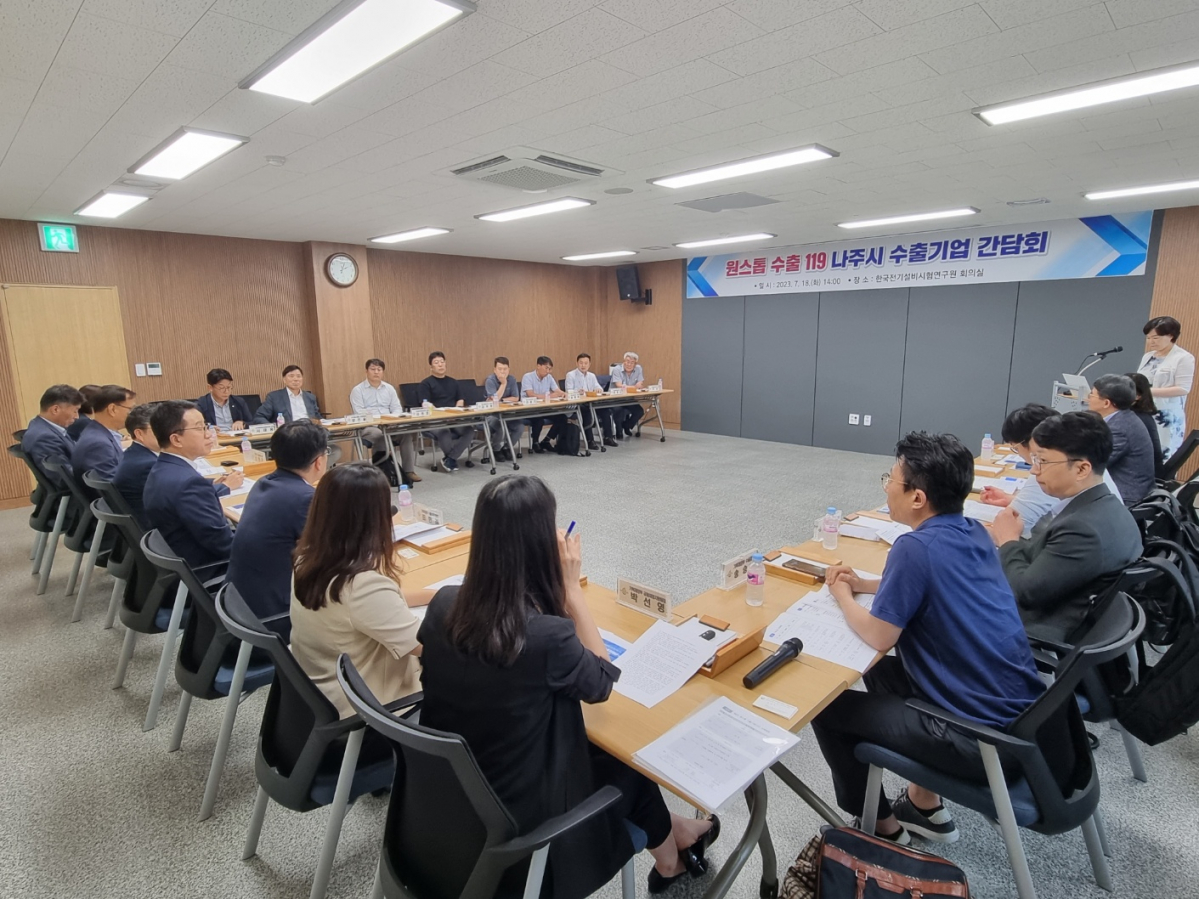 ▲18일 열린 '제4차 원스톱 수출 119' 간담회 모습. (사진제공=기획재정부)