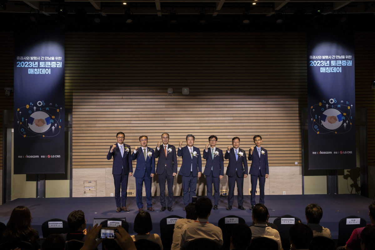 ▲18일 오후 전경련회관에서 코스콤 주최로 열린 '2023 토큰증권 매칭데이'에서 홍우선 코스콤 사장(오른쪽에서 세번쨰)와 내외빈이 기념 사진을 촬영하고 있다. (사진 왼쪽부터 배민 LG CNS 본부장, 허성무 한국성장금융투자운용 대표, 이순호 예탁원 사장, 김정각 증선위원, 홍우선 코스콤 사장, 이근주 한국핀테크산업협회 회장, 정근영 코스콤 전무) (사진=코스콤)