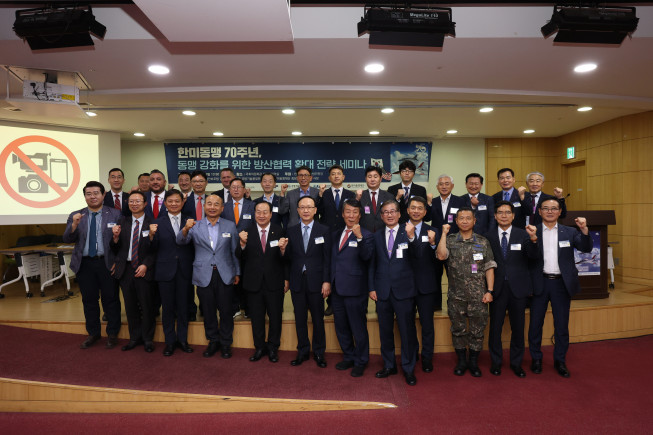 ▲한미동맹 70주년 동맹 강화를 위한 방산 협력 확대 전략 세미나에 참석한 주요 내빈들이 단체사진을 촬영하고 있다. (사진제공=KAI)