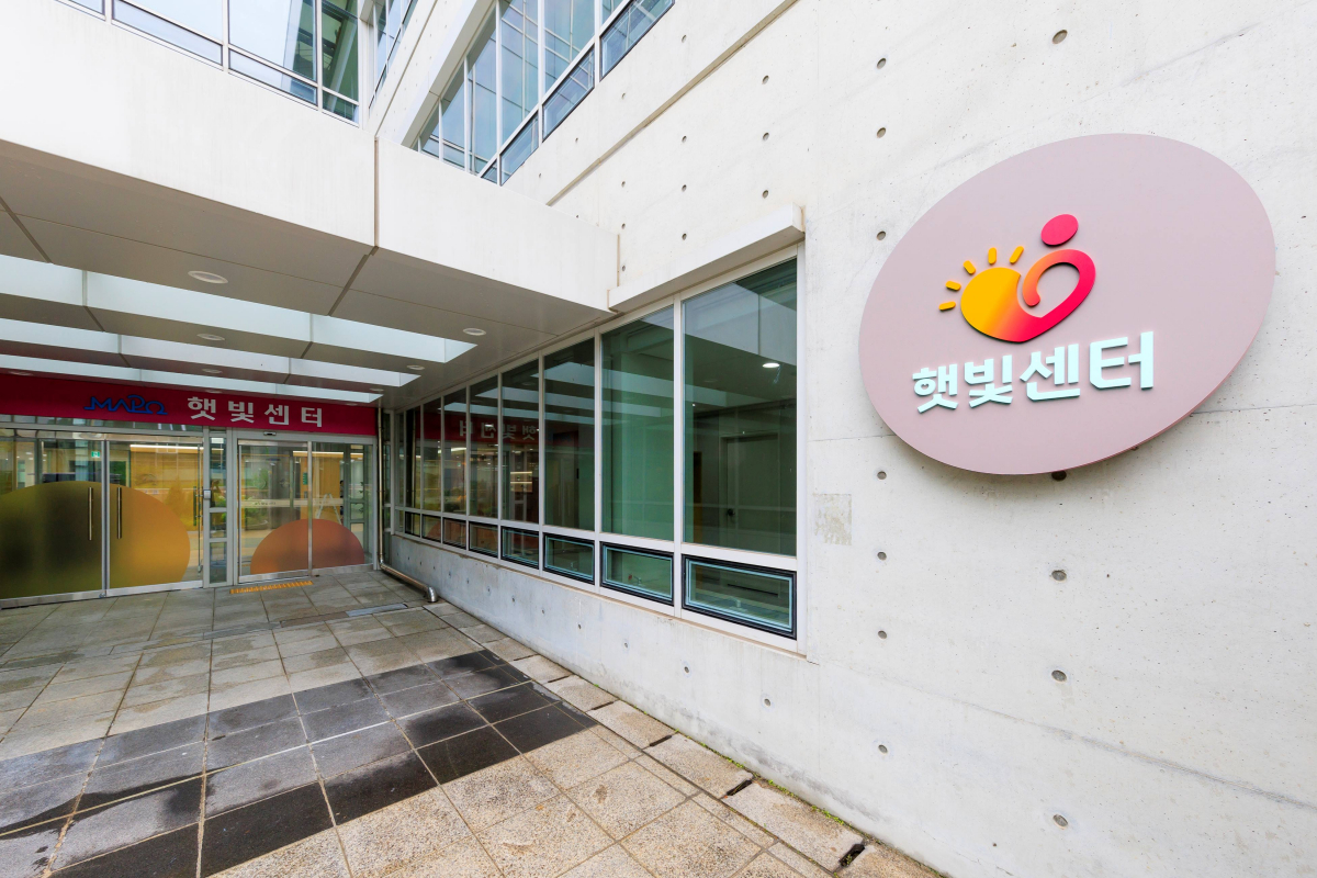 ▲햇빛센터 전경. 사진제공-마포구청