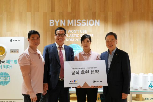 ▲지난 18일 BYN블랙야크그룹은 서울시 서초구 블랙야크 양재 사옥에서 대한장애인태권도협회와 업무 협약식을 진행했다. (사진제공=BYN블랙야크그룹)