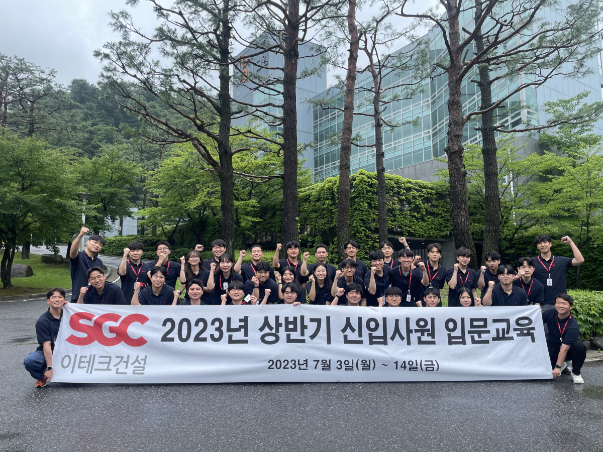 ▲SGC이테크건설 신입사원이 입문교육을 받은 후 기념촬영을 하고 있다 (자료제공=SGC이테크건설)