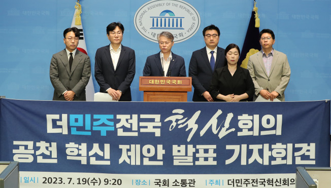 ▲민형배 더불어민주당 의원이 19일 오전 서울 여의도 국회 소통관에서 열린 더민주전국혁신회의 공천 혁신 제안 발표 기자회견에서 발언하고 있다. (뉴시스)