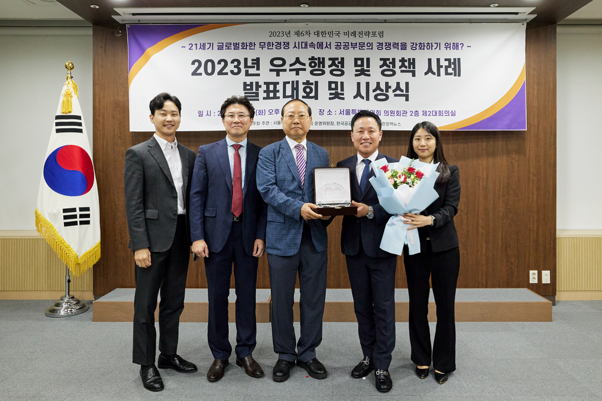 ▲18일 서울특별시의회 의원회관에서 개최된 ‘2023년 우수행정 및 정책사례 선발대회’ 시상식에서 조영희 캠코 국유재산기획처장(사진 오른쪽에서 두 번째) 및 관계자들이 ‘최우수상’을 수상하고 기념촬영을 하고 있다. (사진제공=캠코)