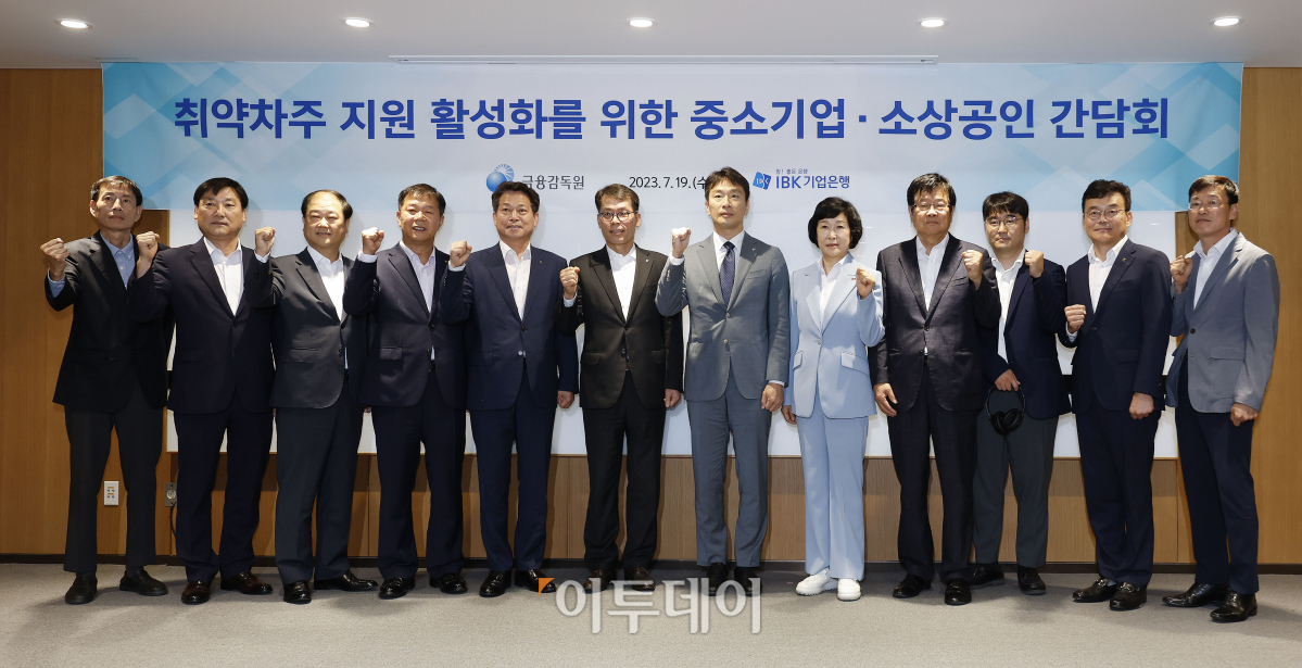 ▲이복현 금융감독원장과 김성태 IBK 기업은행장, 오세희 소상공인연합회 회장을 비롯한 참석자들이 19일 오전 서울 중구 기업은행에서 열린 '취약차주 지원 활성화를 위한 중소기업·소상공인 간담회'에 시작에 앞서 기념촬영을 하고 있다. 조현호 기자 hyunho@