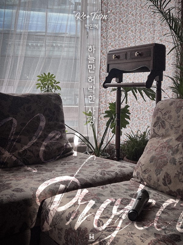 ▲박민혜(사진제공=에이치오이엔티)