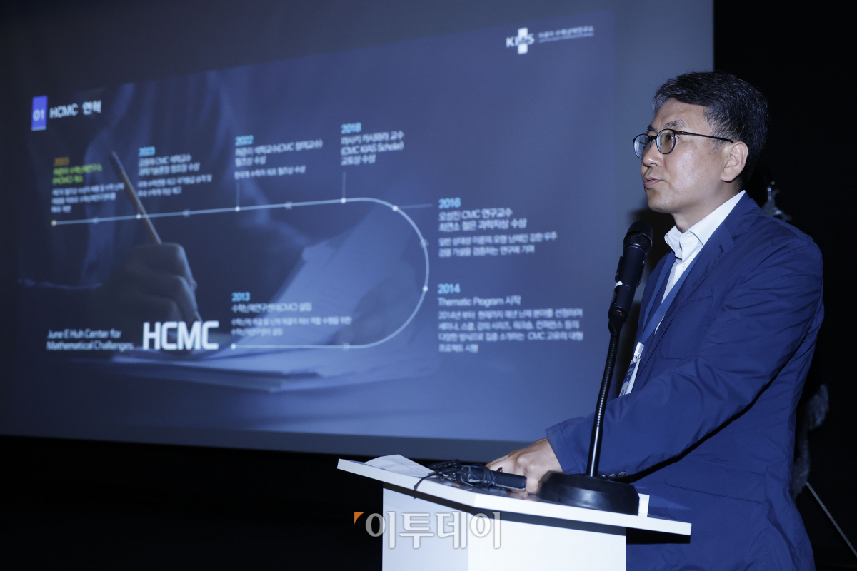 ▲김영훈 허준이 수학난제연구소장이 19일 오후 서울 동대무구 홍릉 수림문화재단에서 열린 '허준이 수학난제연구소 개소식'에서 HCMC 비전 발표를 하고 있다. 허준이 수학난제연구소는 허준이 고등과학원 수학부 석학교수가 한국계 최초로 필즈상을 수상한지 1주년을 맞아 이날 개소 했다. 연구소에서는 제2의 필즈상 수상자 배출과 수학난제 해결을 통해 인류의 발전에 기여하는 것을 목표로 기존 고등과학원 수학난제연구소를 확대·개편하여 설립됐다. 조현호 기자 hyunho@