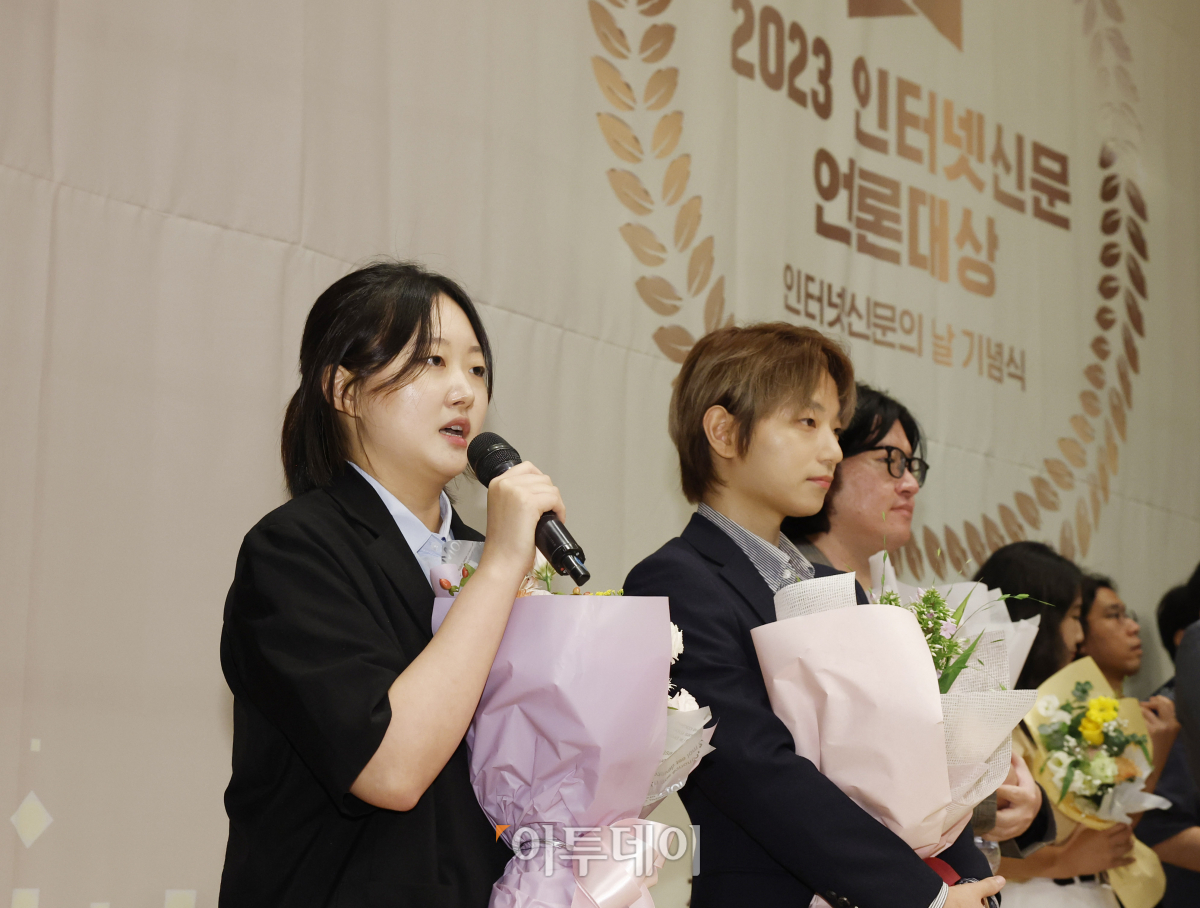 ▲이투데이 금융부 유하영 기자가 19일 오후 서울 중구 한국프레스센터에서 열린 '2023 인터넷신문의 날' 기념식에서 경제보도 우수상을 수상한 후 수상소감을 밝히고 있다. 조현호 기자 hyunho@