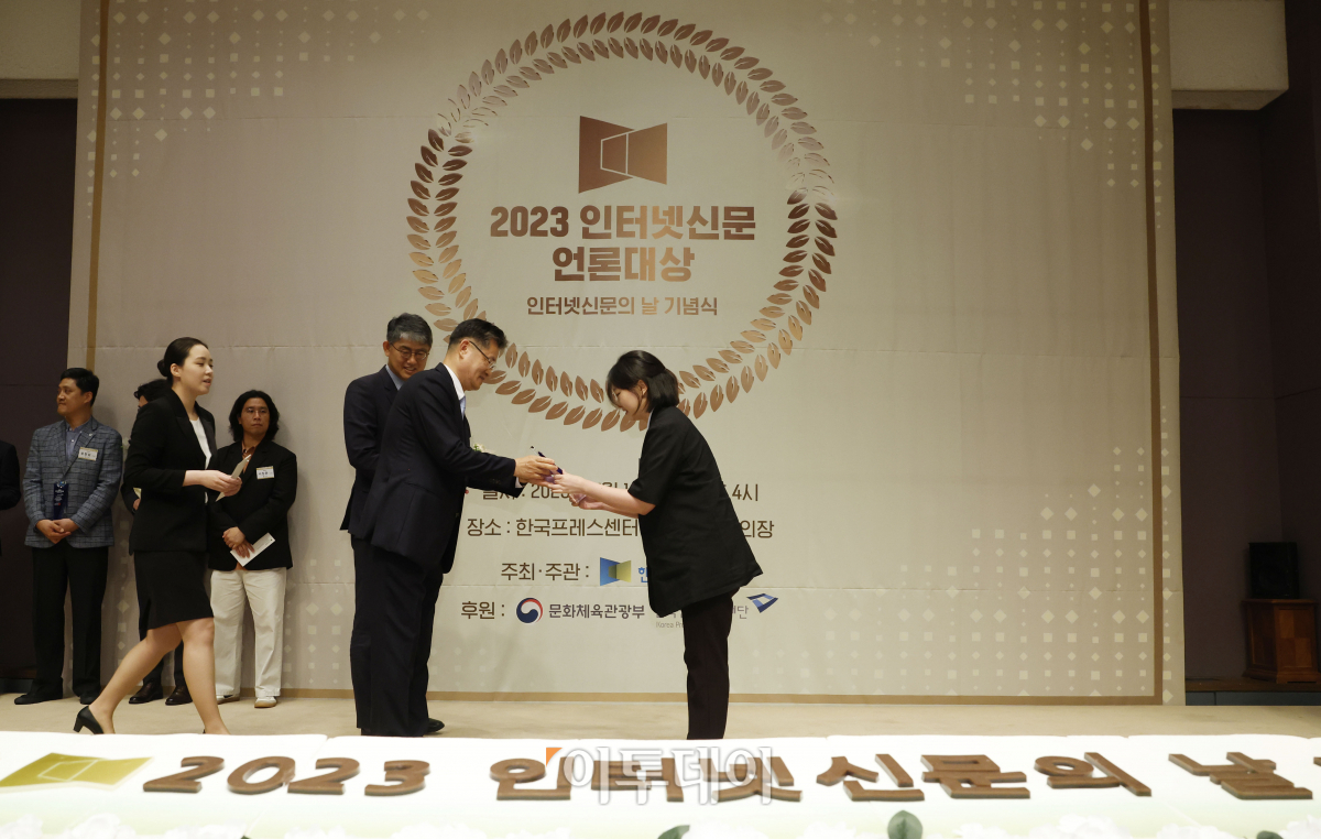 ▲이투데이 금융부 유하영 기자가 19일 오후 서울 중구 한국프레스센터에서 열린 '2023 인터넷신문의 날' 기념식에서 경제보도 우수상을 수상하고 있다. 조현호 기자 hyunho@