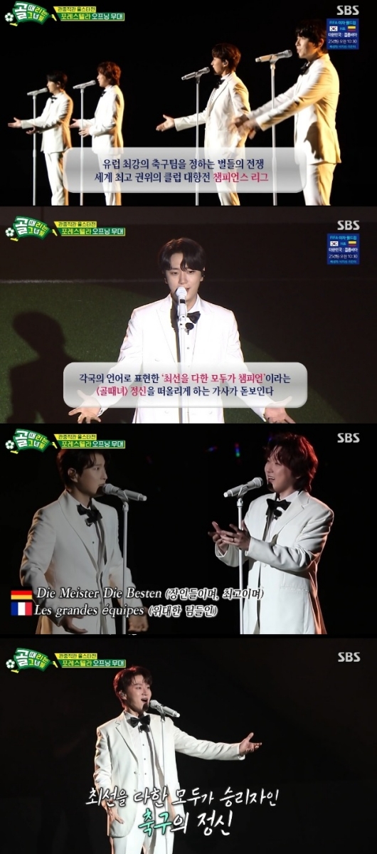 ▲'골때녀' 포레스테라(사진제공=SBS)