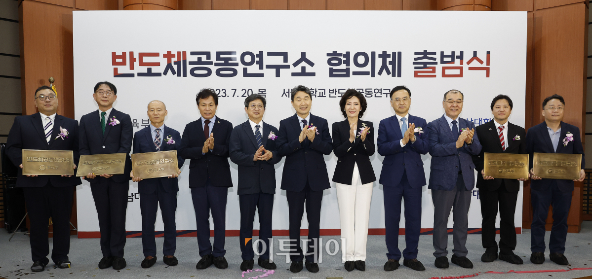 ▲이주호 사회부총리 겸 교육부 장관이 20일 오전 서울 관악구 서울대학교 반도체공동연구소에서 열린 '반도체공동연구소 협의체 출범식'에서 공동연구소 출범 선포 후 권역별 총장, 연구소장들과 기념촬영을 하고 있다. 조현호 기자 hyunho@
