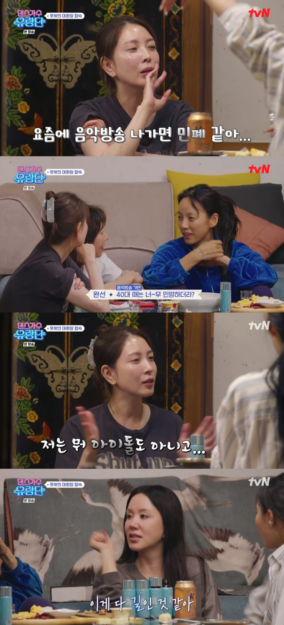 (출처=tvN '유 퀴즈 온 더 블럭' 캡처)