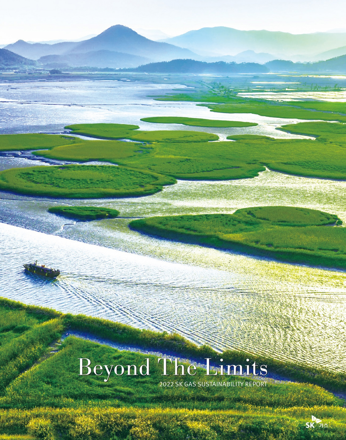 ▲SK가스 지속가능경영보고서 표지. (사진제공=SK가스)