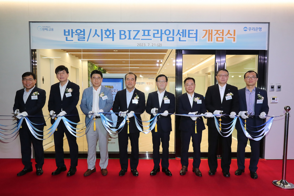 ▲조병규 우리은행장(왼쪽에서 다섯번째)이 21일 열린 '반월ㆍ시화비즈(BIZ)프라임센터' 개점식에서 주요 참석자들과 함께 기념 촬영을 하고 있다. (사진제공=우리금융그룹)