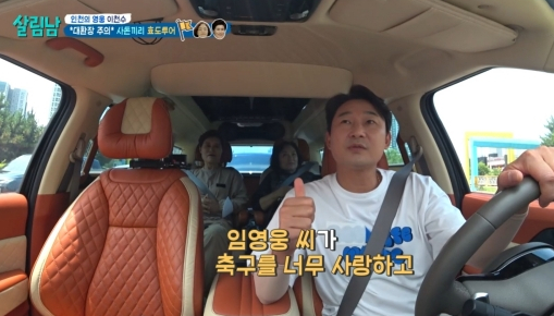 ▲'살림남' 이천수(사진제공=KBS 2TV)