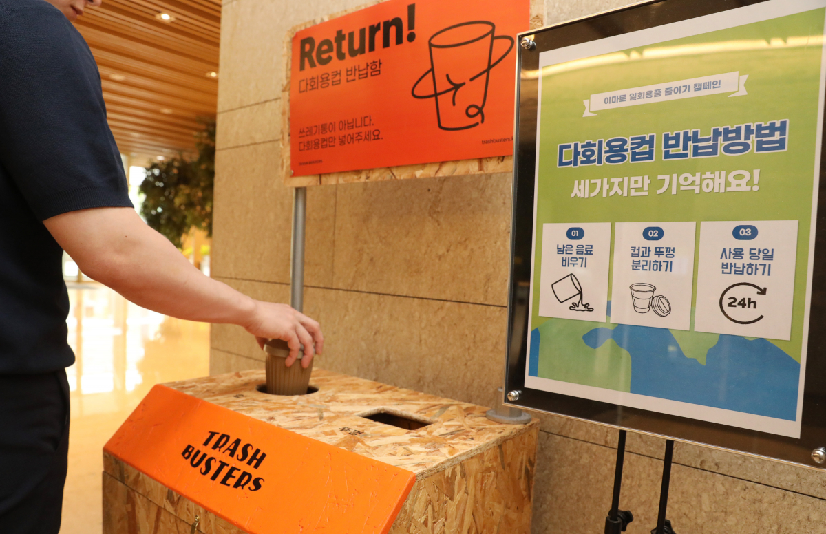 ▲이마트 본사 카페에서 다회용품을 이용하기 위한 노력을 하고 있다. (사진제공=이마트)