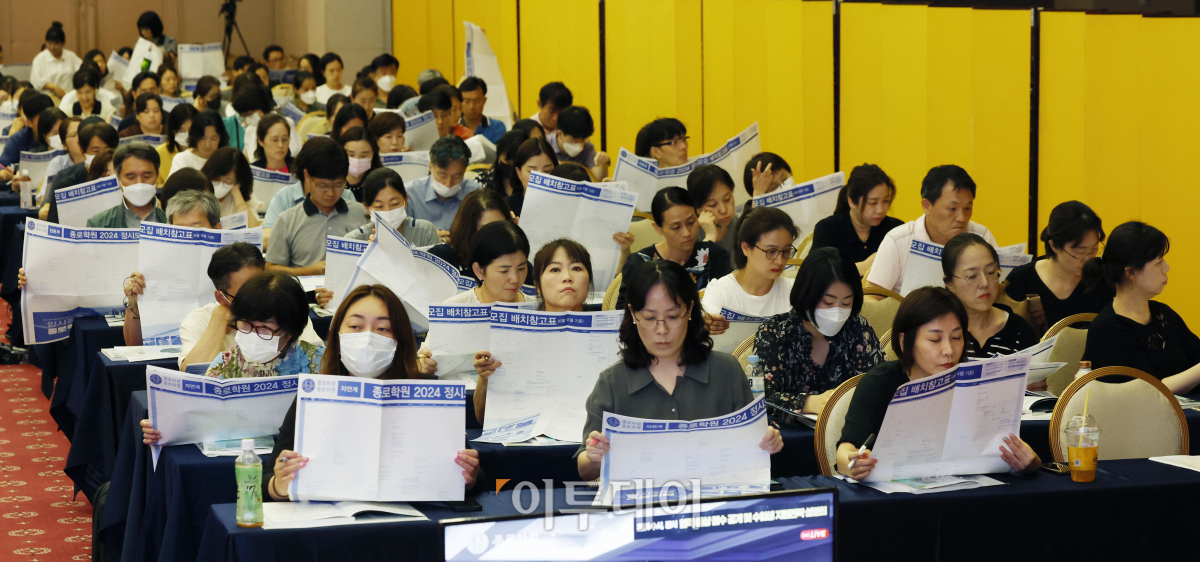 ▲23일 서울 광진구 세종대학교 광개통관에서 열린 '종로학원 2024대입 수시·정시 지원전략 설명회'에서 수험생과 학부모들이 입시자료를 보며 설명을 듣고 있다. 조현호 기자 hyunho@