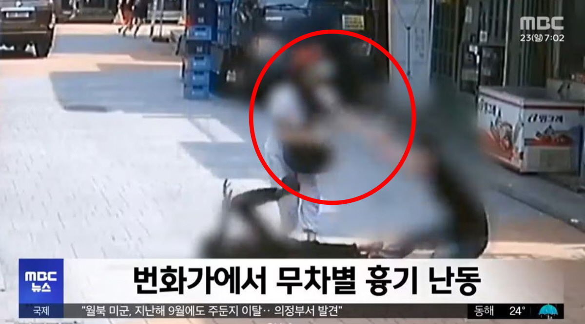 ▲(출처=MBC ‘뉴스데스크’)
