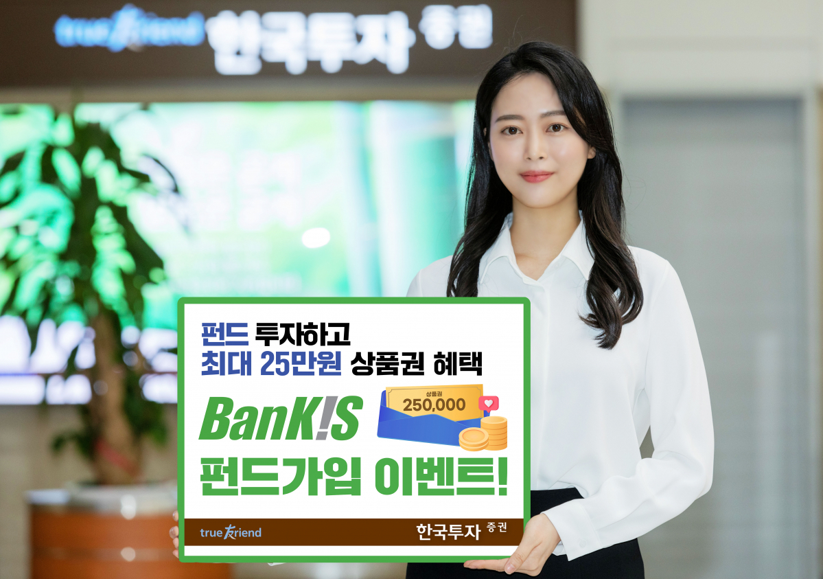 (출처=한국투자증권)