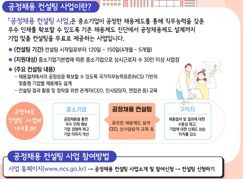 (자료=고용노동부)