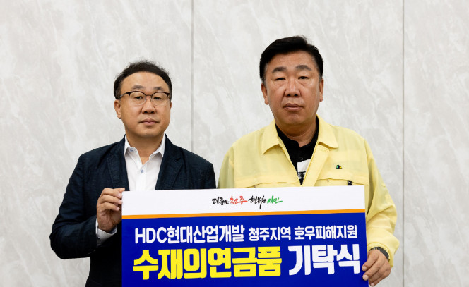 ▲HDC현대산업개발은 24일 충북 청주시에 수해복구 지원금을 전달했다고 밝혔다. 이범석(오른쪽) 청주시장과 신왕섭 HDC현대산업개발 실장이 전달식 직후 기념촬영을 하고 있다. (사진제공=HDC현대산업개발)